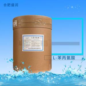 L-苯丙氨酸 食品级苯丙氨酸 水溶性氨基酸 营养强化剂