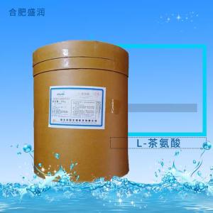 茶氨酸 食品级原料 L-茶氨酸绿茶提取物