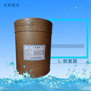 L-胱氨酸食品氨基酸原料营养强化剂