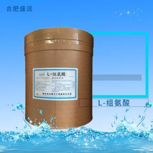 L-组氨酸 食品级组氨酸 营养强化剂氨基酸原料