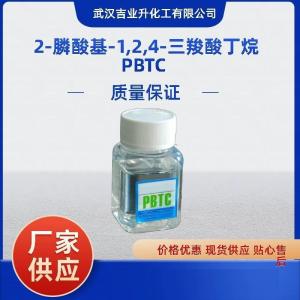 PBTC 2-膦酸基-1,2,4-三羧酸丁烷