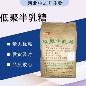 （低聚半乳糖价格）