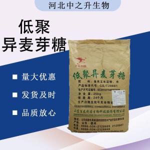（低聚异麦芽糖价格）