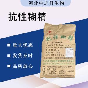 （抗性糊精價(jià)格）