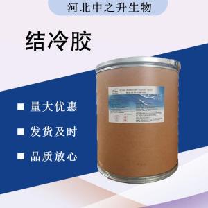 （結冷膠價(jià)格）