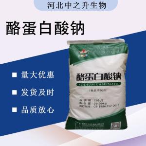 （酪蛋白酸鈉價(jià)格）