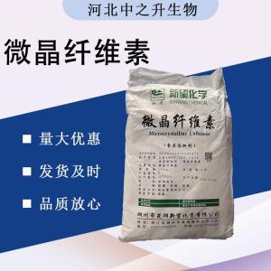 （微晶纖維素價(jià)格）