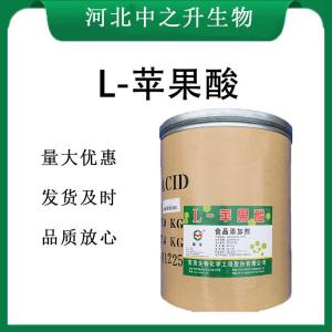 L-蘋(píng)果酸報價(jià) 食品級L-蘋(píng)果酸