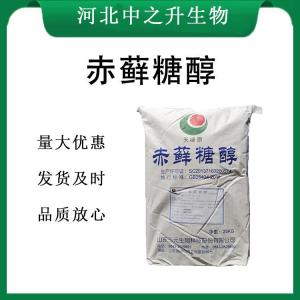 赤藓糖醇报价 食品级赤藓糖醇