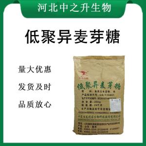 低聚异麦芽糖报价 食品级低聚异麦芽糖