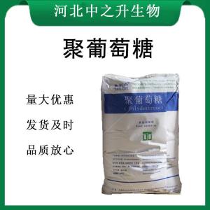 聚葡萄糖报价 食品级聚葡萄糖