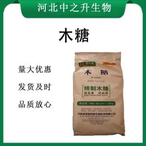 D-木糖报价 食品级D-木糖