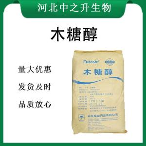 木糖醇报价 食品级木糖醇