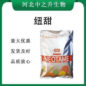 纽甜报价 食品级纽甜