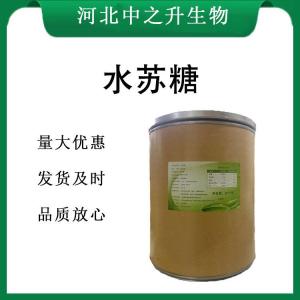 水苏糖报价 食品级水苏糖