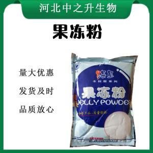 果凍粉報價(jià) 食品級果凍粉