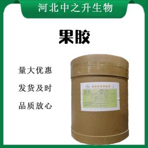 果膠報價(jià) 食品級果膠