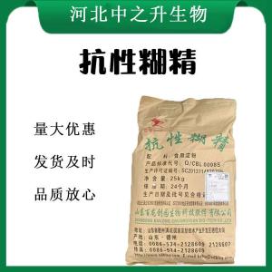 抗性糊精報價(jià) 食品級抗性糊精