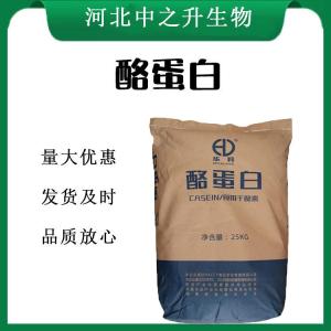 酪蛋白報價(jià) 食品級酪蛋白