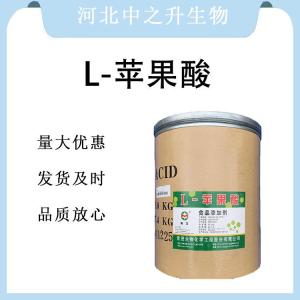現貨批發(fā)L-蘋(píng)果酸食品級 L-蘋(píng)果酸食品級
