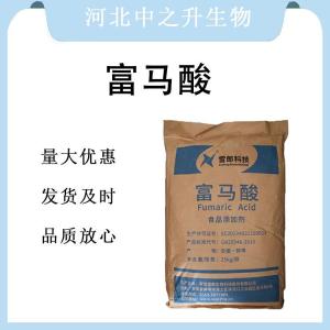 現貨批發(fā)富馬酸食品級 富馬酸食品級