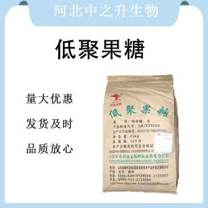 现货批发低聚果糖食品级 低聚果糖食品级