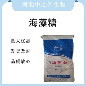 现货批发海藻糖食品级 海藻糖食品级