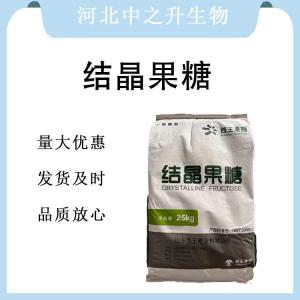 现货批发结晶果糖食品级 结晶果糖食品级