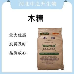 现货批发D-木糖食品级 D-木糖食品级
