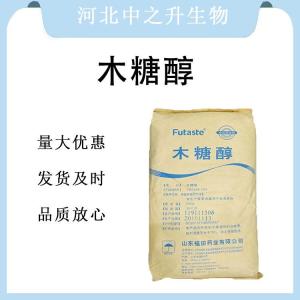 现货批发木糖醇食品级 木糖醇食品级