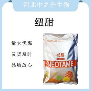 现货批发纽甜食品级 纽甜食品级