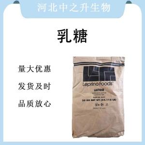 现货批发乳糖食品级 乳糖食品级