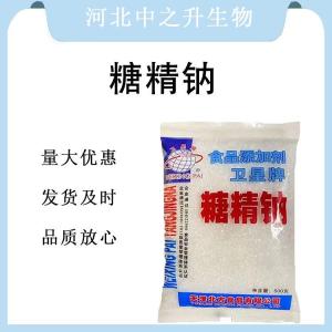 现货批发糖精钠食品级 糖精钠食品级