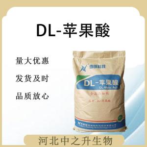 食用DL-蘋(píng)果酸 DL-蘋(píng)果酸食品級