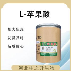 食用L-蘋(píng)果酸 L-蘋(píng)果酸食品級