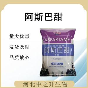 食用阿斯巴甜 阿斯巴甜食品级