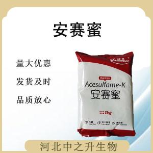 食用安赛蜜 安赛蜜食品级
