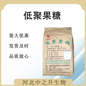 食用低聚果糖 低聚果糖食品级