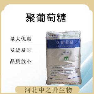 食用聚葡萄糖 聚葡萄糖食品级