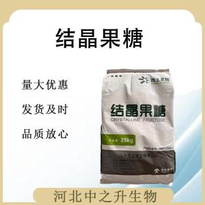 食用结晶果糖 结晶果糖食品级