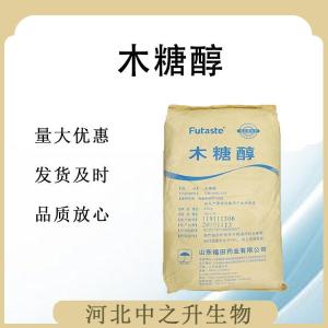 食用木糖醇 木糖醇食品级