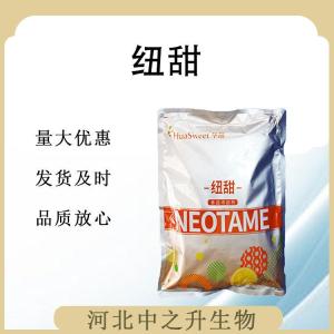 食用纽甜 纽甜食品级