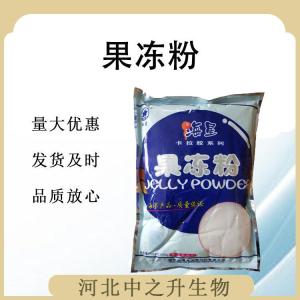 食用果凍粉 果凍粉食品級
