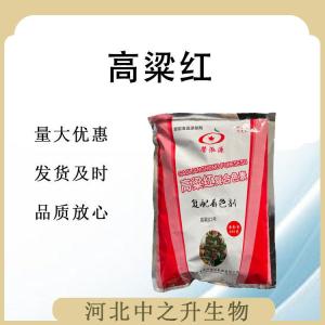 食用高粱紅色素 高粱紅色素食品級