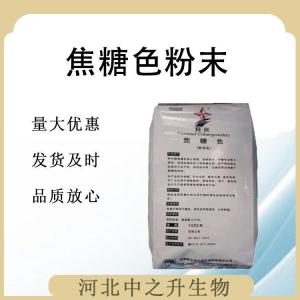 食用焦糖色 焦糖色食品級
