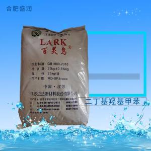 二丁基羟基甲苯BHT 油脂抗氧化剂 食品级