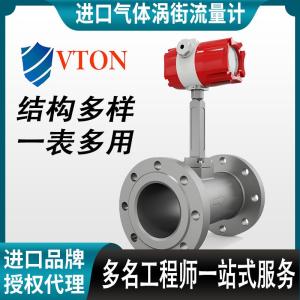 高纯度气体高纯度氮气氢气氩气氦气用进口涡街流量计 产品图片
