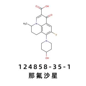 Nadifloxacin那氟沙星124858-35-1