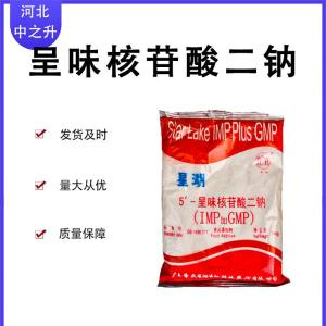 I+G 食品應用呈味核苷酸二鈉 增鮮增味劑 i+g 量大從優(yōu)