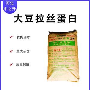 大豆拉絲蛋白食品級大豆拉絲蛋白肉制品飲料
